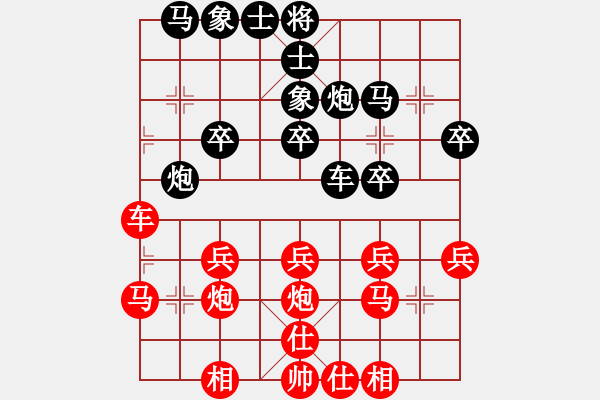 象棋棋谱图片：刘欢 先负 罗茂华 - 步数：30 