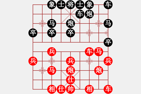 象棋棋譜圖片：天下無(wú)敵[1399520447] -VS- 橫才俊儒[292832991] - 步數(shù)：20 