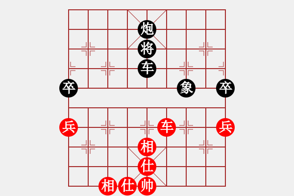 象棋棋譜圖片：天下無(wú)敵[1399520447] -VS- 橫才俊儒[292832991] - 步數(shù)：90 