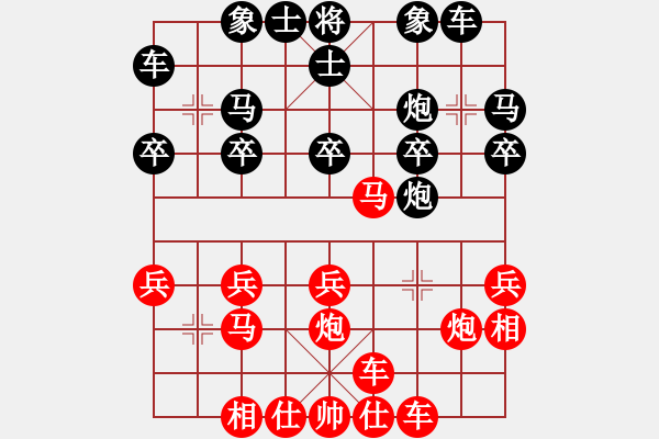 象棋棋譜圖片：橫才俊儒[紅] -VS- 尋找高手[黑] - 步數(shù)：20 