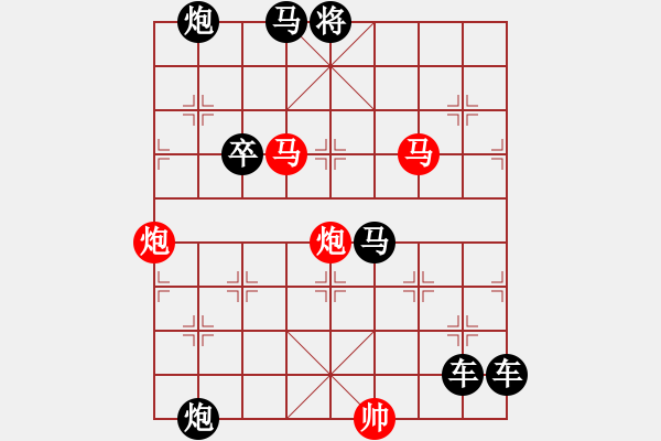 象棋棋譜圖片：《雅韻齋》【 四方輻輳 】☆ 秦 臻 擬局 - 步數(shù)：10 