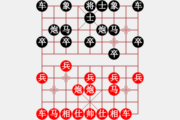 象棋棋譜圖片：興盛_6037[紅] -VS- bbboy002[黑] - 步數(shù)：10 