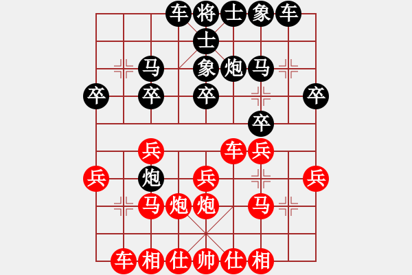 象棋棋譜圖片：興盛_6037[紅] -VS- bbboy002[黑] - 步數(shù)：20 