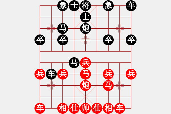 象棋棋譜圖片：舞者[紅] -VS- 橫才俊儒[黑] - 步數(shù)：20 