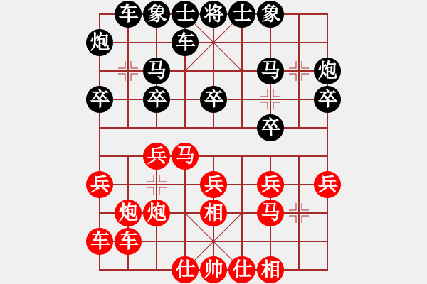 象棋棋譜圖片：靜之海(人王)-負-蛋蛋是瓜瓜(人王) - 步數(shù)：20 