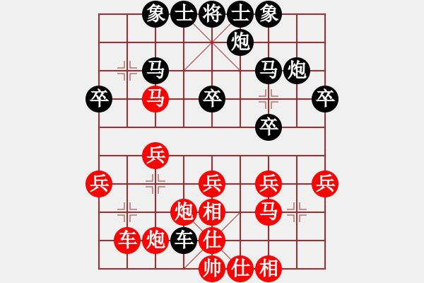 象棋棋譜圖片：靜之海(人王)-負-蛋蛋是瓜瓜(人王) - 步數(shù)：30 