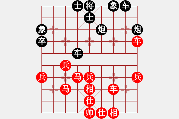 象棋棋譜圖片：寧靜致遠[紅] -VS- 　小飛[黑] - 步數(shù)：40 