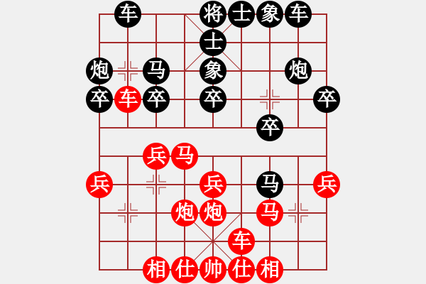 象棋棋譜圖片：許文章 先勝 劉勇 - 步數：20 