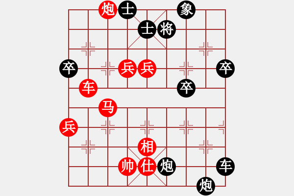 象棋棋譜圖片：許文章 先勝 劉勇 - 步數：70 