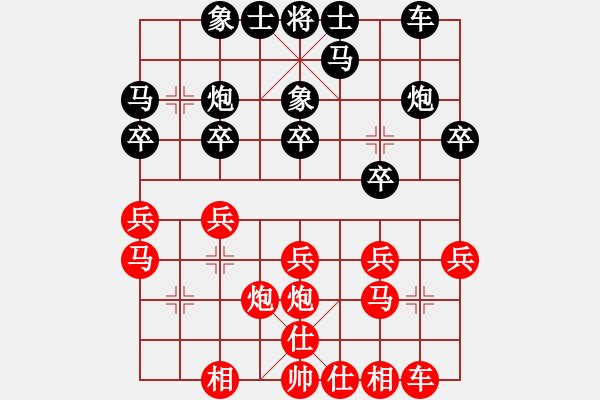 象棋棋譜圖片：胡迪 先勝 李俊君 - 步數(shù)：20 