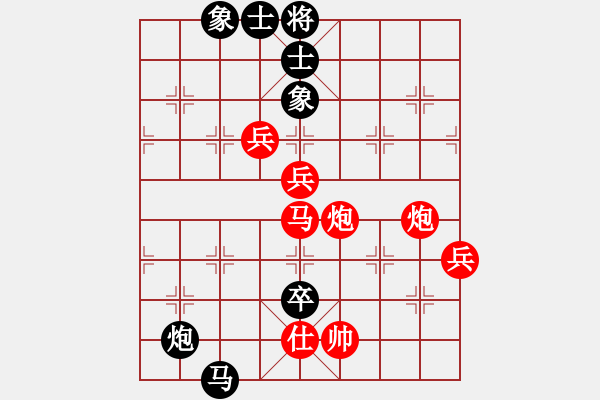 象棋棋譜圖片：胡迪 先勝 李俊君 - 步數(shù)：80 