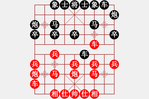 象棋棋譜圖片：一切隨緣(業(yè)9–2)先勝王建國(業(yè)9–2)202211031013.pgn - 步數：20 