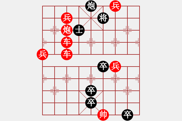 象棋棋譜圖片：五軍尋珠 英桑(Xq13)原創(chuàng) - 步數(shù)：0 