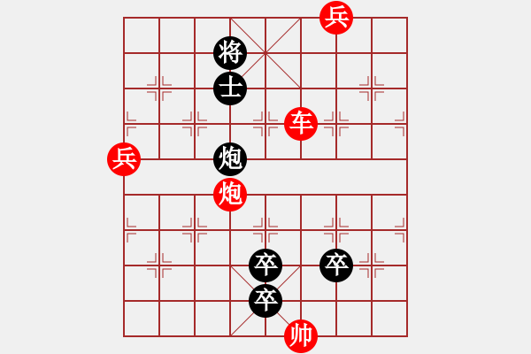 象棋棋譜圖片：五軍尋珠 英桑(Xq13)原創(chuàng) - 步數(shù)：20 