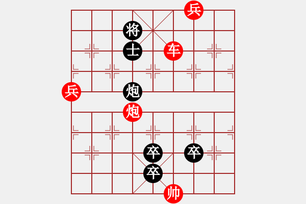 象棋棋譜圖片：五軍尋珠 英桑(Xq13)原創(chuàng) - 步數(shù)：28 