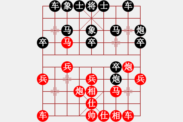 象棋棋譜圖片：關(guān)懷 負(fù) 愛鶯如夢.XQF - 步數(shù)：20 