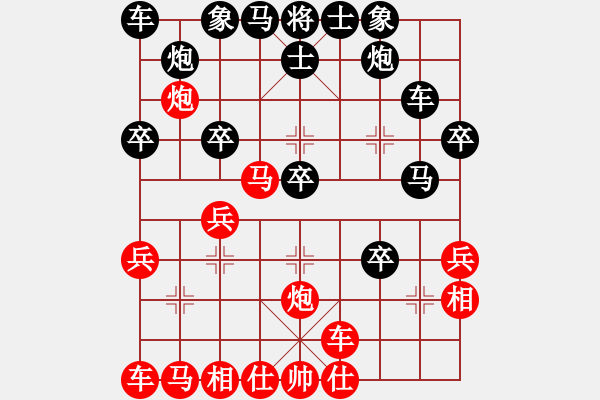 象棋棋譜圖片：寶貝(9舵)-負(fù)-風(fēng)動天下(7舵) - 步數(shù)：30 