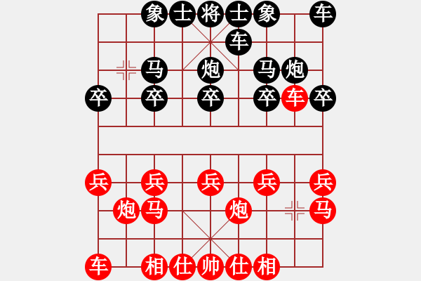 象棋棋譜圖片：我非無(wú)情[936625496] -VS- 橫才俊儒[292832991] - 步數(shù)：10 