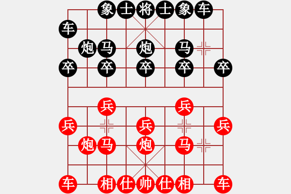 象棋棋譜圖片：順炮緩開車（紅準(zhǔn)備比賽布局）7 - 步數(shù)：10 