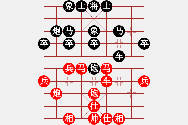 象棋棋譜圖片：順炮緩開車（紅準(zhǔn)備比賽布局）7 - 步數(shù)：30 