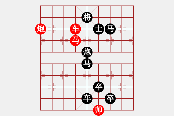 象棋棋譜圖片：《雅韻齋》【 三陽開泰 】 秦 臻 擬局 - 步數(shù)：20 