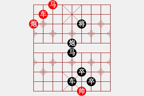 象棋棋譜圖片：《雅韻齋》【 三陽開泰 】 秦 臻 擬局 - 步數(shù)：40 