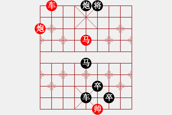 象棋棋譜圖片：《雅韻齋》【 三陽開泰 】 秦 臻 擬局 - 步數(shù)：50 