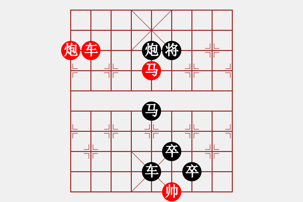 象棋棋譜圖片：《雅韻齋》【 三陽開泰 】 秦 臻 擬局 - 步數(shù)：70 