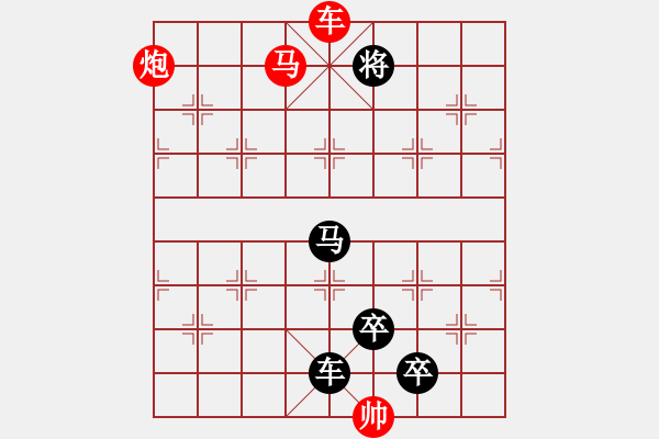 象棋棋譜圖片：《雅韻齋》【 三陽開泰 】 秦 臻 擬局 - 步數(shù)：77 