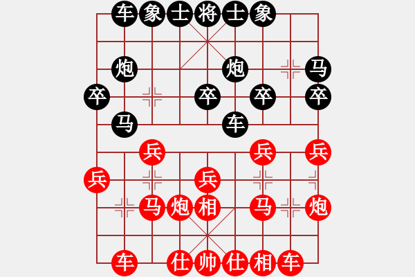 象棋棋譜圖片：◤∷人間戰(zhàn)神∷◥[2849254017] -VS- 惡魔右翼︶ㄣ[1097773921] - 步數(shù)：20 