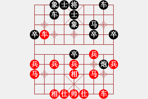 象棋棋譜圖片：內(nèi)蒙古自治區(qū)伊泰象棋隊 蔚強 勝 天津市隊 黎德志 - 步數(shù)：30 