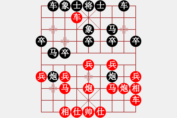 象棋棋譜圖片：名劍之光芒(5段)-負(fù)-狂生叨叨(4段)中炮右橫車對屏風(fēng)馬 - 步數(shù)：20 