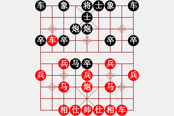 象棋棋譜圖片：D10 順炮直車對緩開車 朱育良 負(fù) 問天下誰是英雄 - 步數(shù)：20 