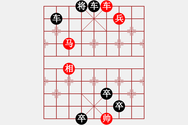 象棋棋譜圖片：第087局 碧波蕩舟 - 步數(shù)：10 