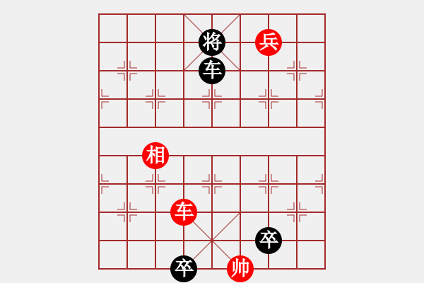 象棋棋譜圖片：第087局 碧波蕩舟 - 步數(shù)：20 