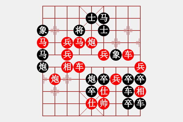 象棋棋譜圖片：【圖形】大象穩(wěn)重10-25（時鑫 試擬）連將勝 - 步數(shù)：0 