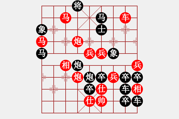 象棋棋譜圖片：【圖形】大象穩(wěn)重10-25（時鑫 試擬）連將勝 - 步數(shù)：20 