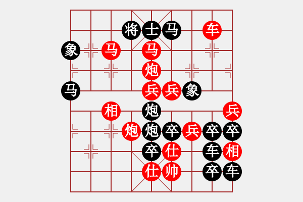 象棋棋譜圖片：【圖形】大象穩(wěn)重10-25（時鑫 試擬）連將勝 - 步數(shù)：30 