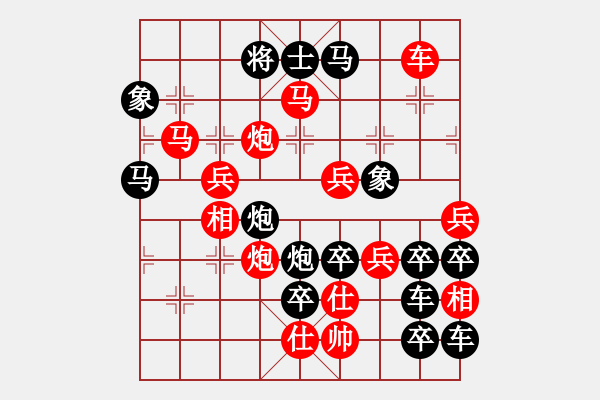 象棋棋譜圖片：【圖形】大象穩(wěn)重10-25（時鑫 試擬）連將勝 - 步數(shù)：40 