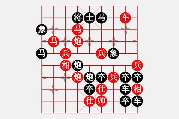 象棋棋譜圖片：【圖形】大象穩(wěn)重10-25（時鑫 試擬）連將勝 - 步數(shù)：49 