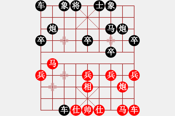 象棋棋譜圖片：楚溈大師VS倚天高手(2015 12 31) - 步數(shù)：20 