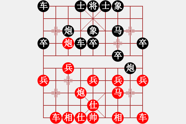 象棋棋譜圖片：純?nèi)松先A山(9星)-負-leishi(9星) - 步數(shù)：20 