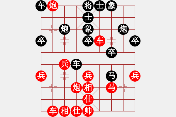 象棋棋譜圖片：純?nèi)松先A山(9星)-負-leishi(9星) - 步數(shù)：30 