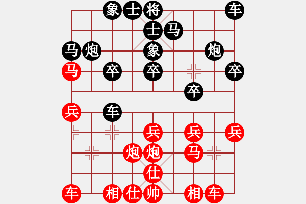 象棋棋譜圖片：弈海浪子(5段)-勝-覺得(9段) - 步數(shù)：20 