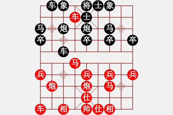 象棋棋譜圖片：《梅花后集》卷中第二局破直車守河兌兵著法六變之六 - 步數(shù)：20 