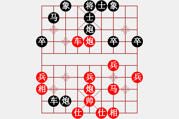 象棋棋譜圖片：《梅花后集》卷中第二局破直車守河兌兵著法六變之六 - 步數(shù)：40 