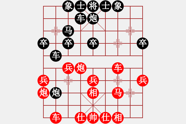 象棋棋譜圖片：老輸成怒(6段)-勝-平地青云(7段)垃圾 - 步數(shù)：30 