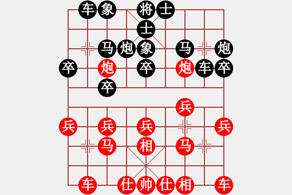 象棋棋譜圖片：小白燕(7段)-負-巫山云雨(8段) - 步數(shù)：20 