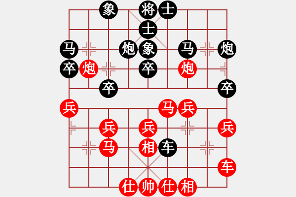 象棋棋譜圖片：小白燕(7段)-負-巫山云雨(8段) - 步數(shù)：30 