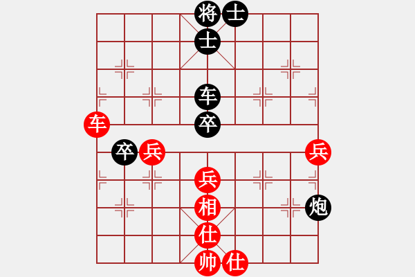 象棋棋譜圖片：小白燕(7段)-負-巫山云雨(8段) - 步數(shù)：80 